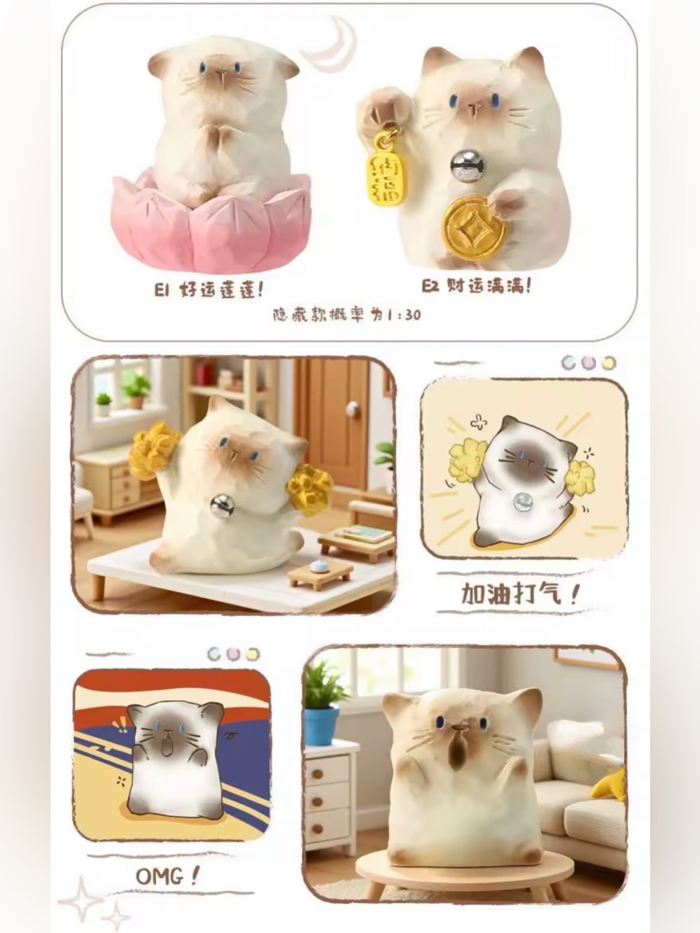 Cat PAI Emotions Cat Toys Figure - Full Case - Factory Sealed - Possible Secret